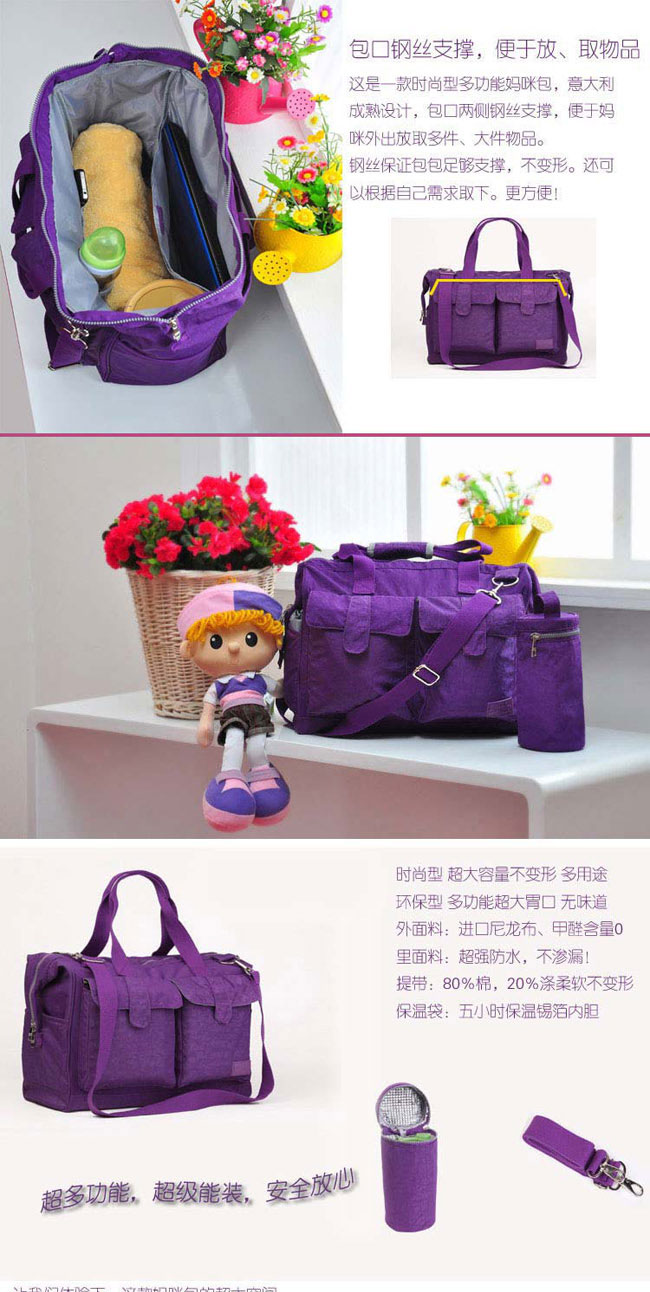 新安代時尚媽咪包4_01