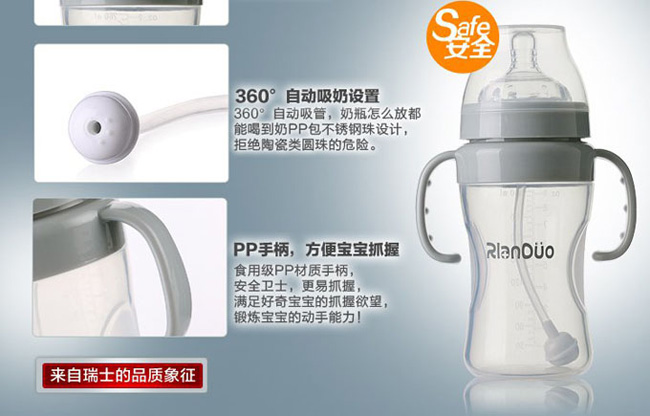 AD301 302廣口PP奶瓶