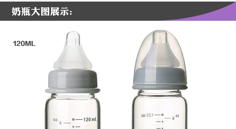 AD305標(biāo)準(zhǔn)口徑玻璃奶瓶