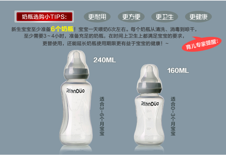 AD306嬰兒防脹奶瓶