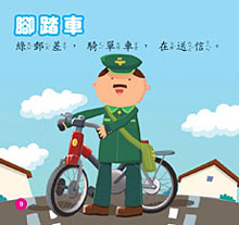 樂(lè)風(fēng)車(chē)