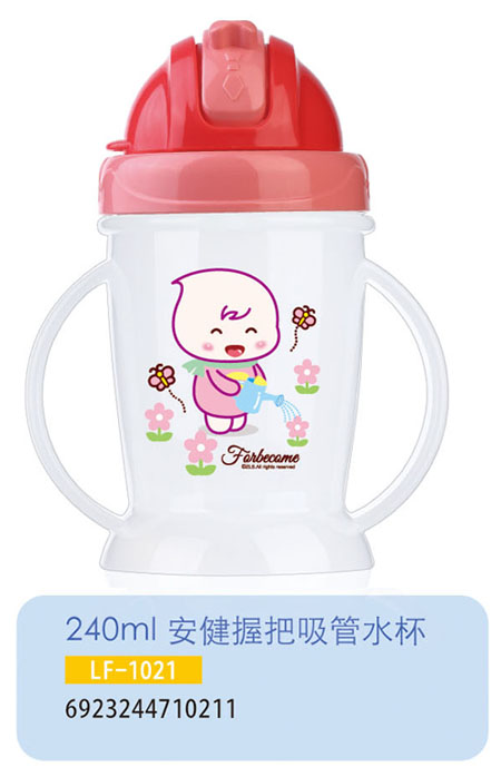 護(hù)貝康安健握把吸管水杯LF-1021