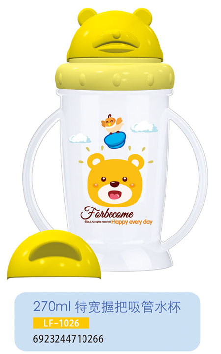護貝康特寬握把吸管水杯LF-1026