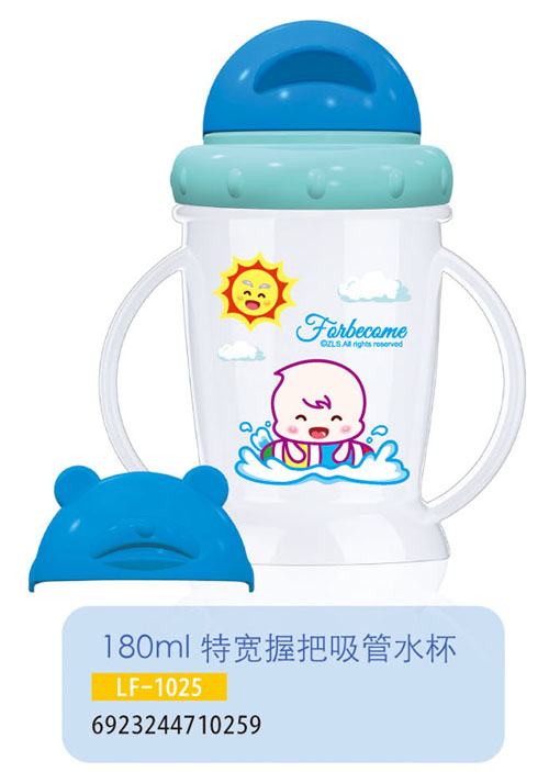 護(hù)貝康特寬握把吸管水杯LF-1025