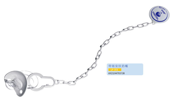 護(hù)貝康帶鏈安撫奶嘴LF-313