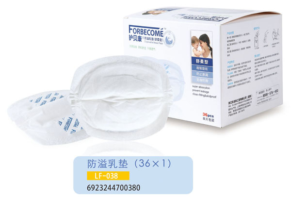 護貝康防溢乳墊LF-038