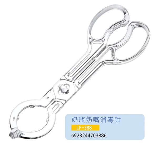 護(hù)貝康奶瓶奶嘴消毒鉗LF-388