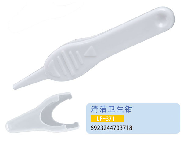 護(hù)貝康清潔衛(wèi)生鉗LF-371