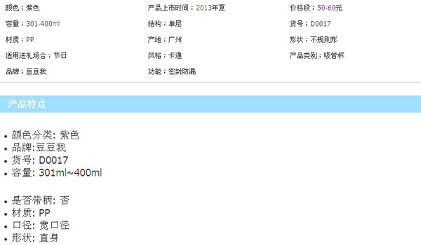 豆豆我鴨嘴式吸管杯