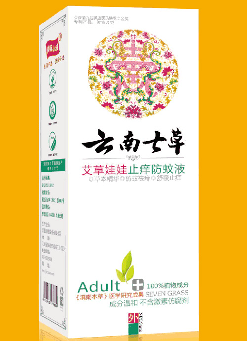 云南七草艾草娃娃止癢防蚊液