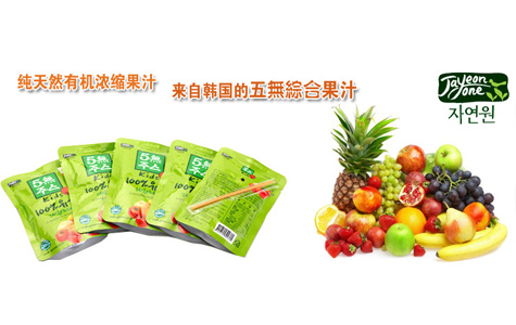 味樂(lè)坊有機(jī)五無(wú)果蔬汁