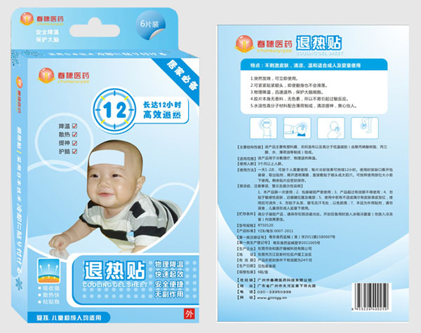 春穗醫(yī)藥小兒退熱貼