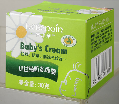 賀本親小甘菊防凍面霜