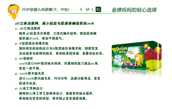 酷特適3D護(hù)膚嬰兒紙尿褲XL碼