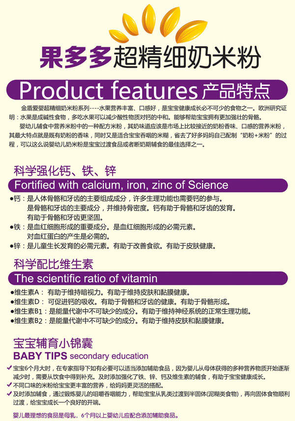 金盾愛嬰果蔬繽紛纖維益暢超精細(xì)奶米粉聽裝
