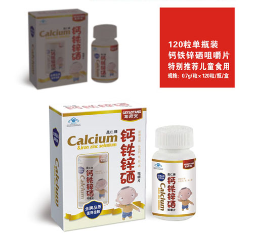 鈣鐵鋅硒咀嚼片兒童型開(kāi)窗單瓶120粒