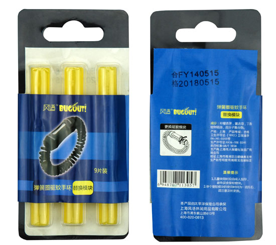 BUGOUT可替換驅(qū)蚊手環(huán)替換模塊