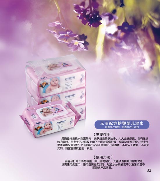 幼柔無(wú)淚配方y(tǒng)inge護(hù)臀濕巾