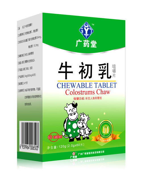 廣藥堂牛初乳咀嚼片