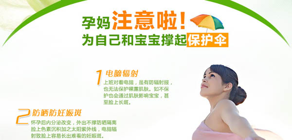 潤白多重防護(hù)隔離霜