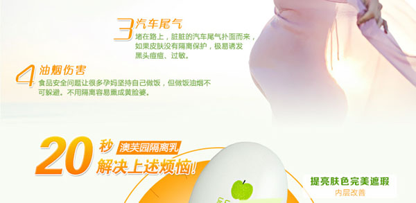 潤白多重防護(hù)隔離霜