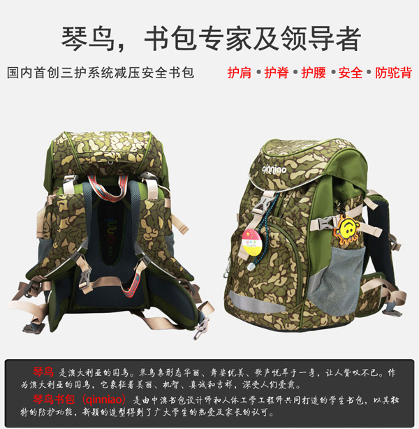 琴鳥(niǎo)迷彩少年兒童書(shū)包