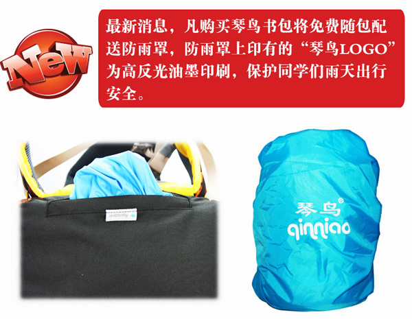 琴鳥海底世界兒童書包特點