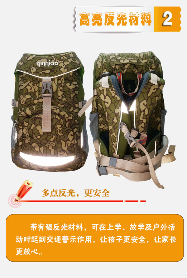 琴鳥(niǎo)迷彩少年兒童書(shū)包高亮反光材料