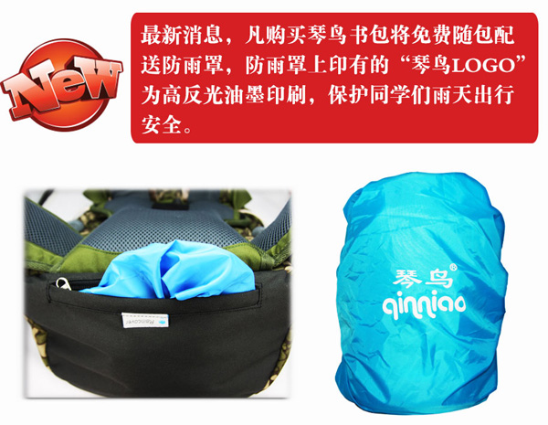 琴鳥(niǎo)迷彩少年兒童書(shū)包特點(diǎn)