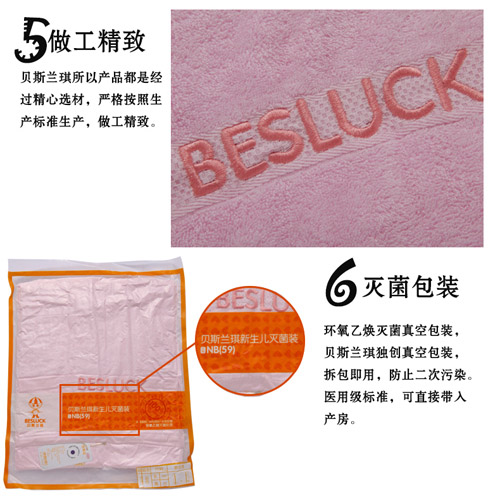 貝斯蘭琪 竹纖維浴巾