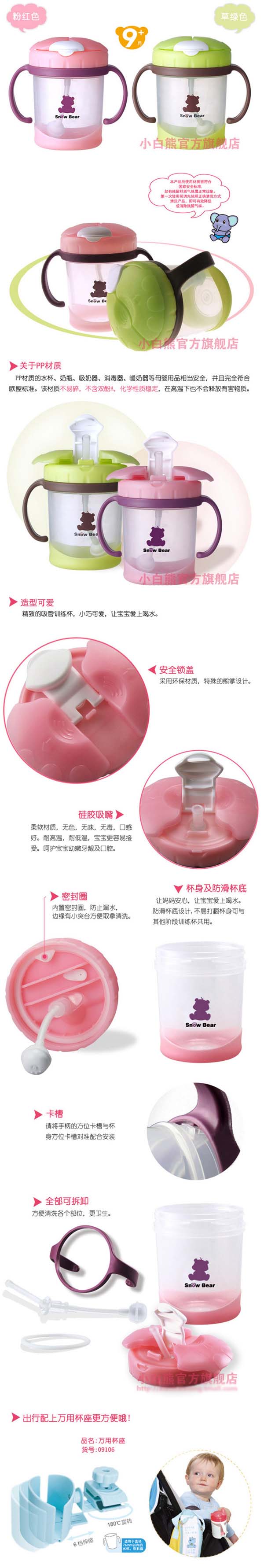 小白熊吸管訓練杯產品特點