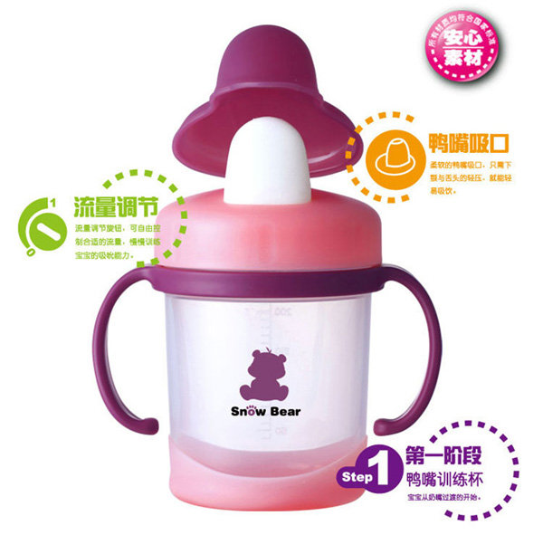 小白熊鴨嘴訓練杯