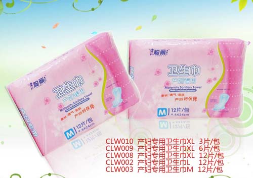 聰麗產(chǎn)婦專用衛(wèi)生巾XL