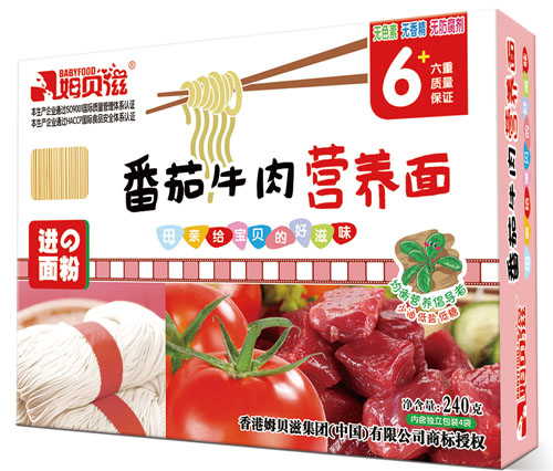 姆貝滋番茄牛肉營(yíng)養(yǎng)面