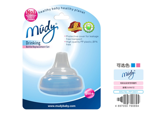 麥地炫彩運(yùn)動(dòng)學(xué)飲杯套件