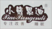 小熊思迪