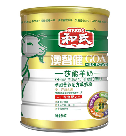 澳智健孕婦營養(yǎng)配方羊奶粉