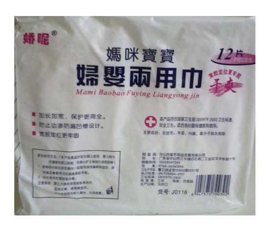 嬌昵婦嬰兩用巾