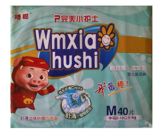 完美小護士嬰兒紙尿褲