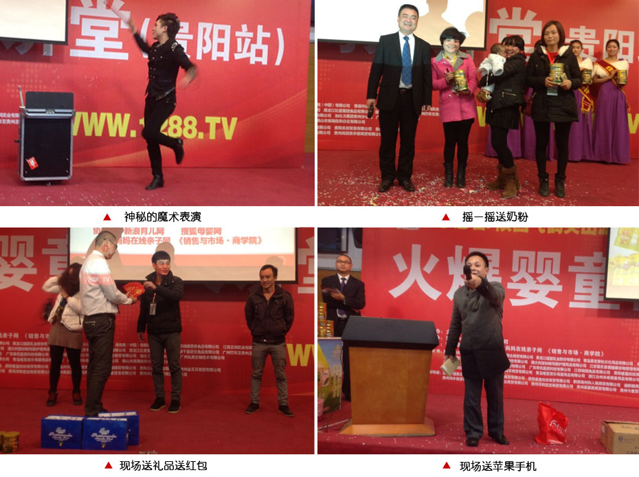 火爆網(wǎng)大講堂2014貴陽(yáng)站現(xiàn)場(chǎng)直擊