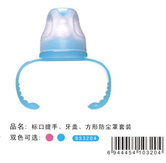 寶升標口提手牙蓋防塵罩套裝藍色