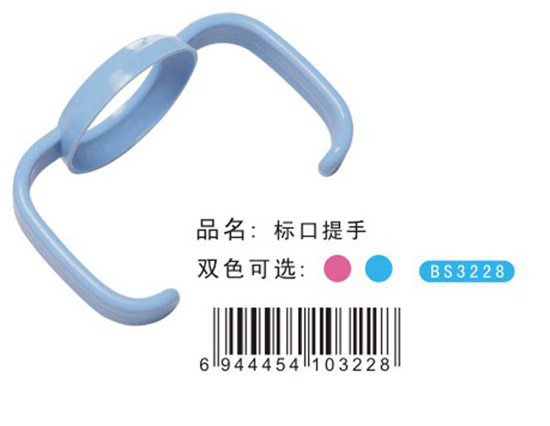 寶升標口提手