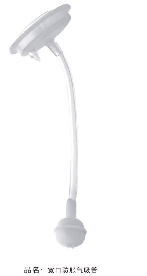 寶升寬口防脹氣吸管