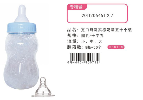 寶升寬口母乳實(shí)感奶嘴五十個裝