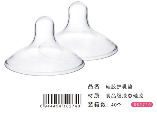 寶升硅膠護乳墊