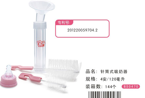 寶升復筒式吸奶器