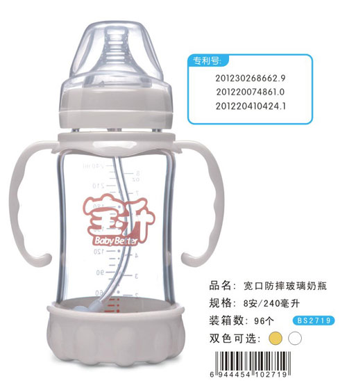 寶升寬口防爆玻璃奶瓶