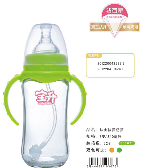 寶升鈦金抗摔奶瓶