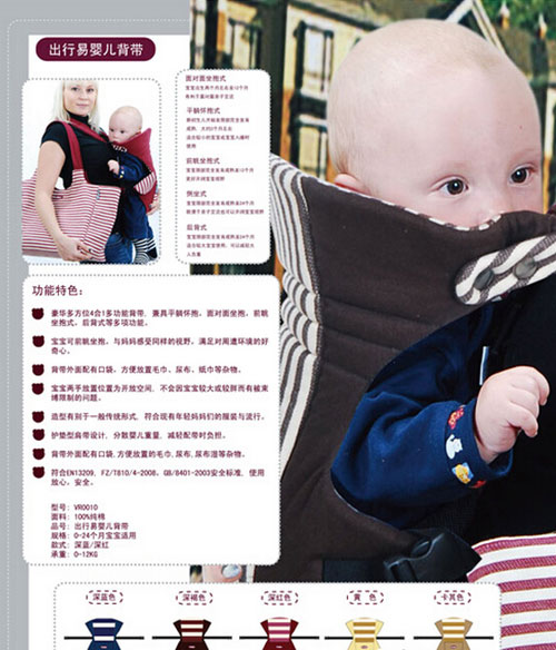 惟愛貝英國經(jīng)典媽咪背帶