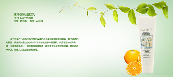 愛樂湄純凈嬰兒潔膚乳